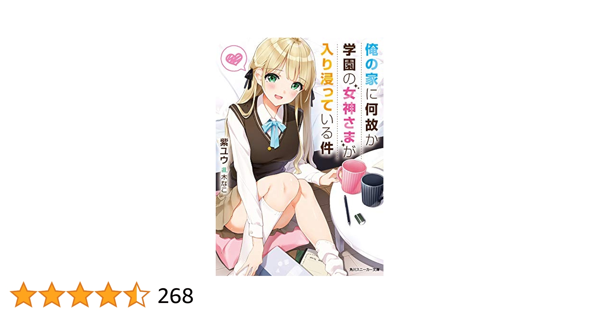 ユウ様 NHC-catalyzed enantioselective radical reactions of enal and